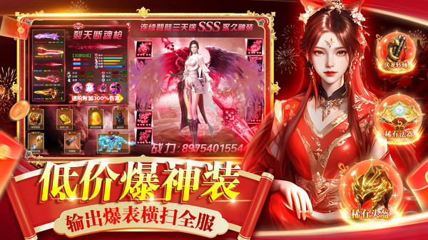 逍遥九歌行-畅爽成神仙侠