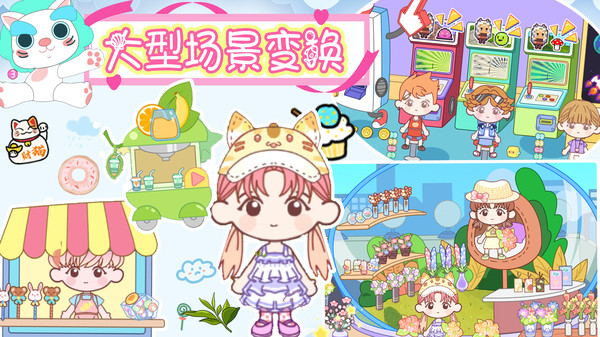 魔法甜心小城市