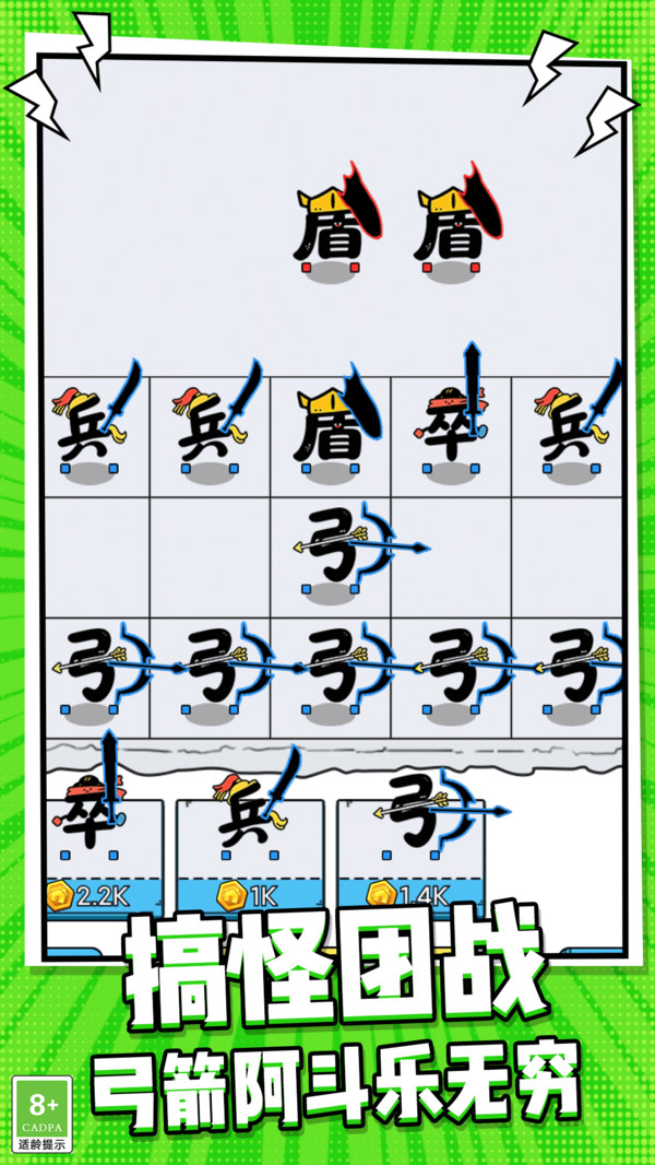 传奇的阿斗