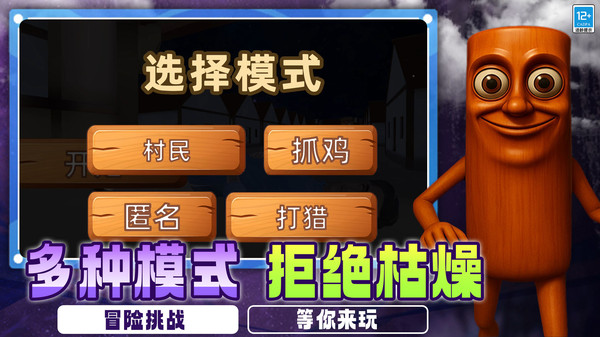 怪兽战术