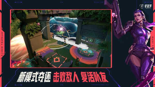 无畏契约：源能行动（体验服）