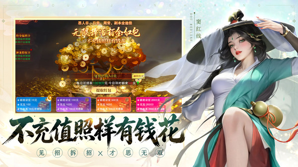斗笠江湖-0.1折全新福利版本