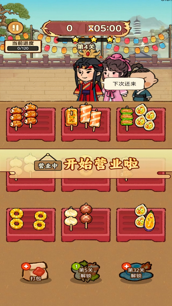 巷弄间的烟火