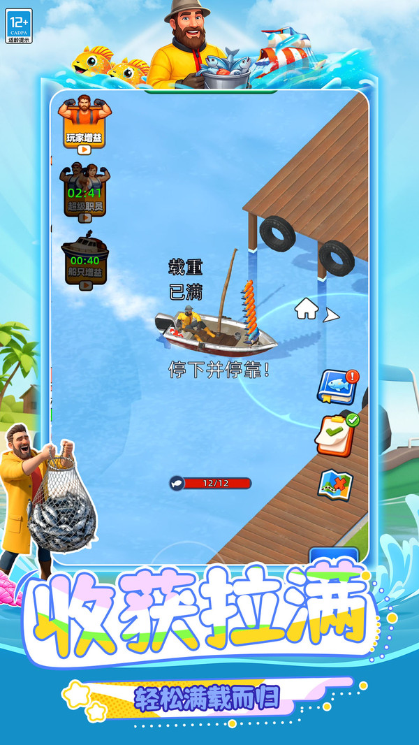 荒岛钓鱼王