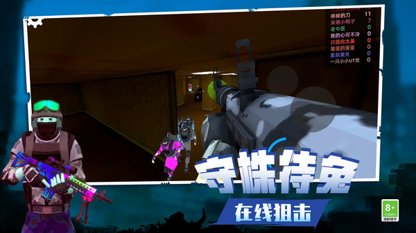 反恐狙击行动