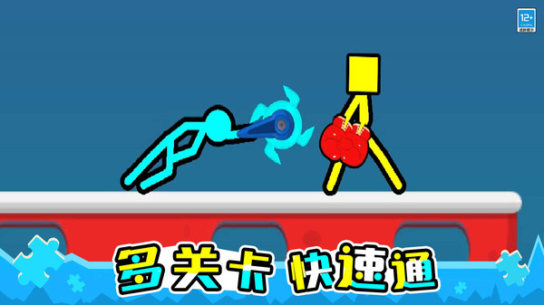 火柴人英雄决斗