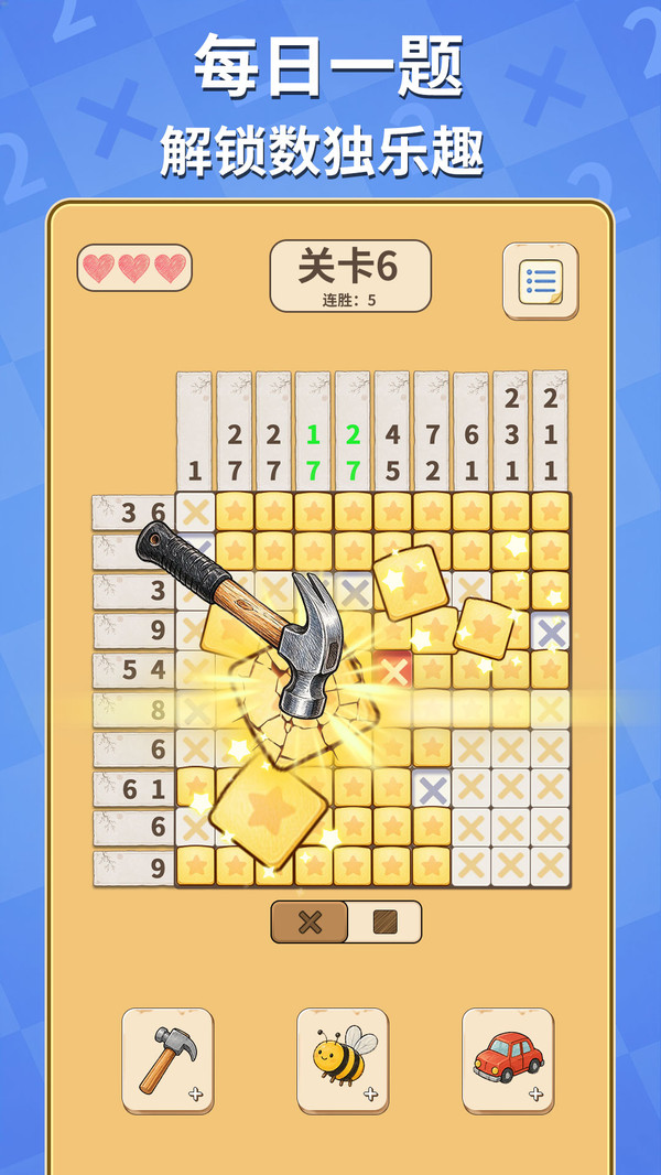 咪嘟数独