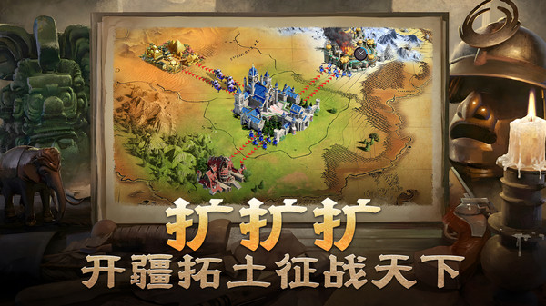 帝国：权杖与文明-预约赢豪礼