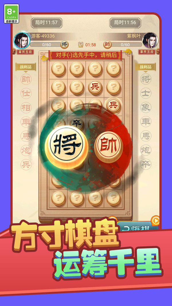 棋境传说