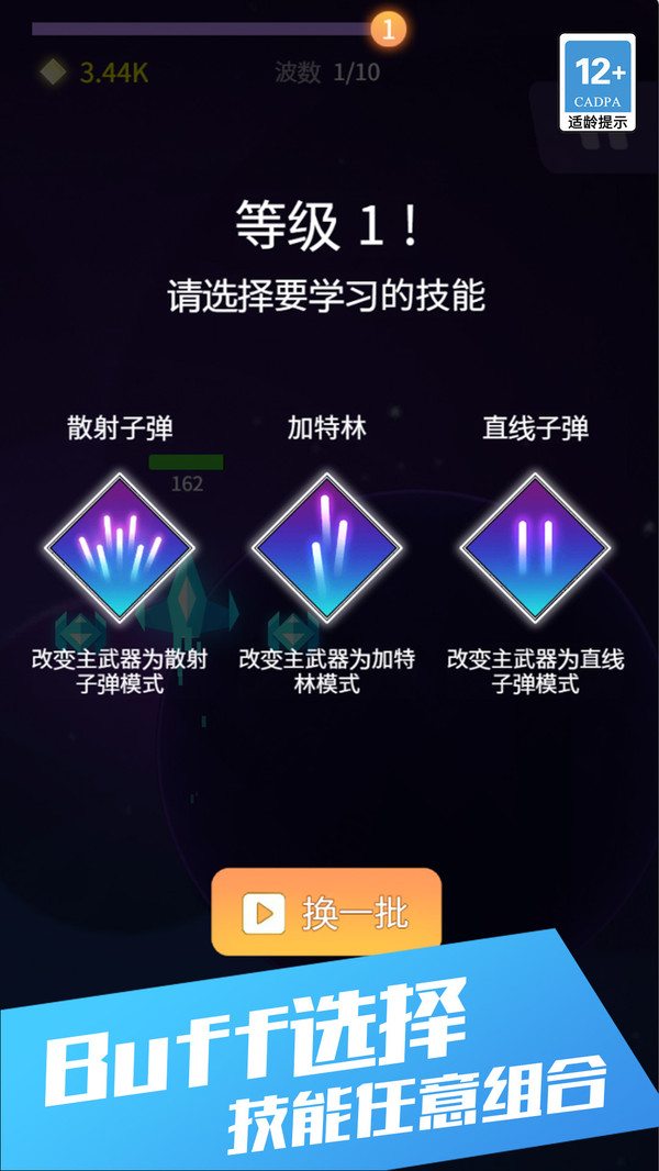 星际开拓之战