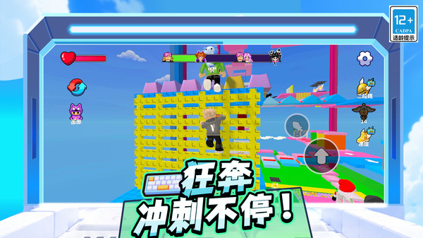 变身跑跑跑