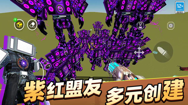马桶人史诗决斗
