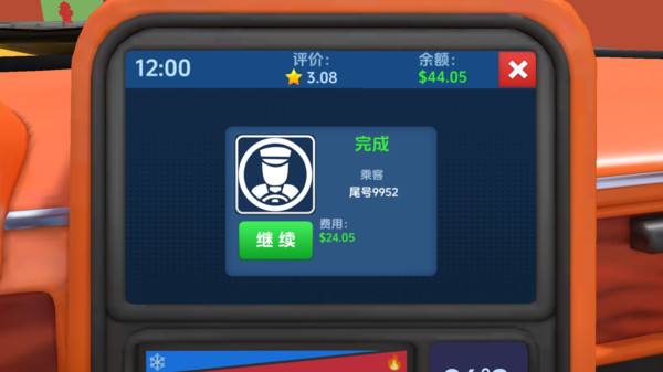 我是出租车司机