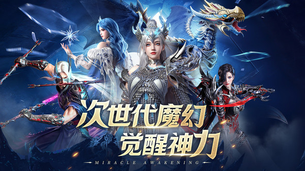 三界战歌-高爆率暗黑魔幻送时装