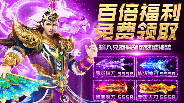 赤沙龙城-高爆复古热血传奇打金