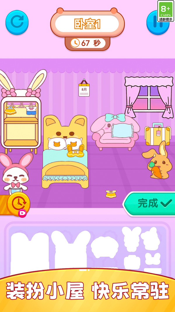 次元时尚少女装扮