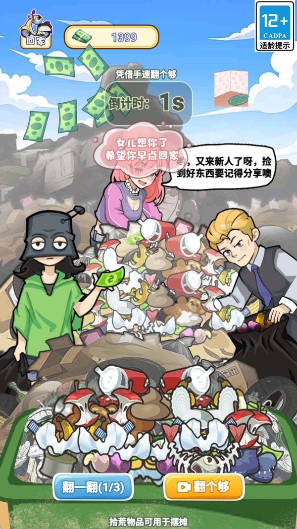 人生脚本