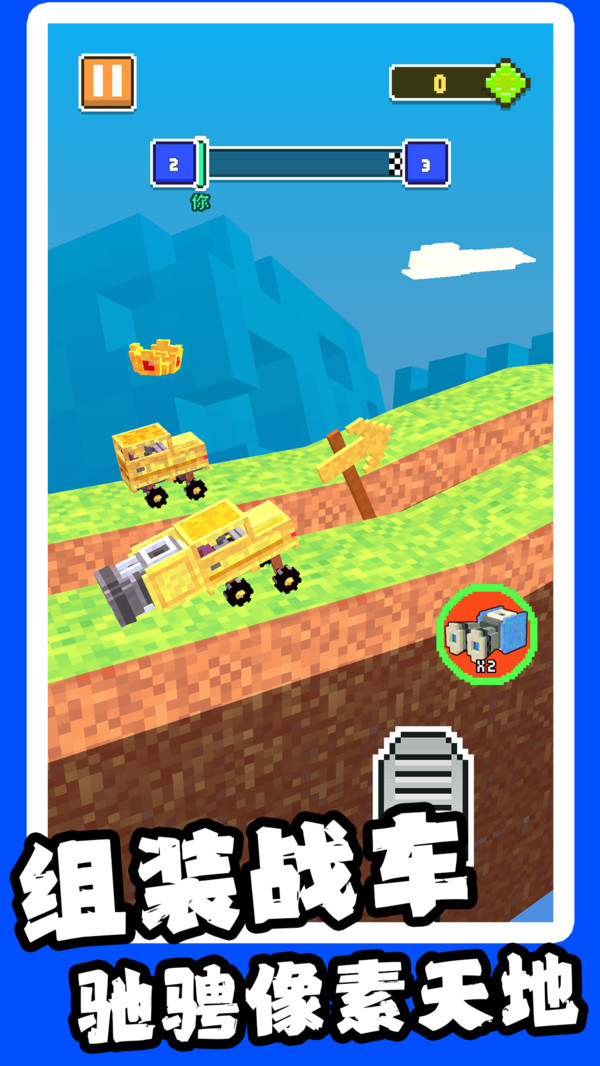 像素工匠：创意组装