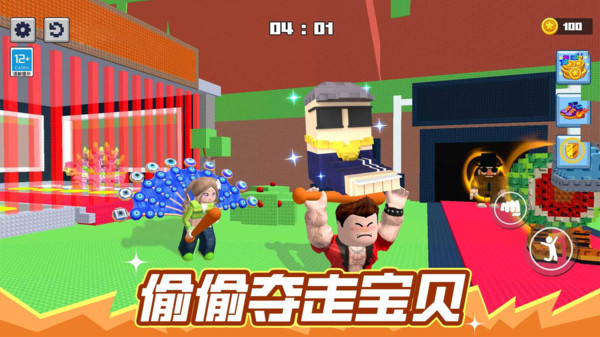 夺宝大乱斗