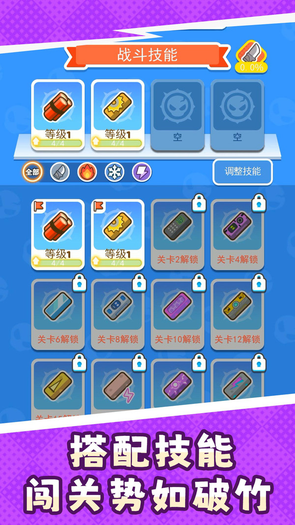 刺激推塔