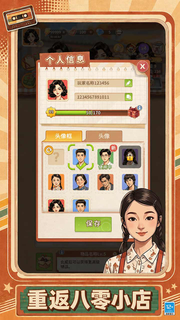 工匠小能手