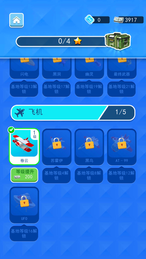 使命航线