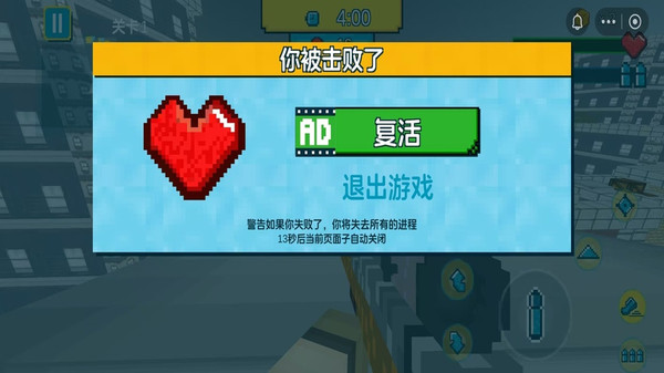 像素枪战精英3D