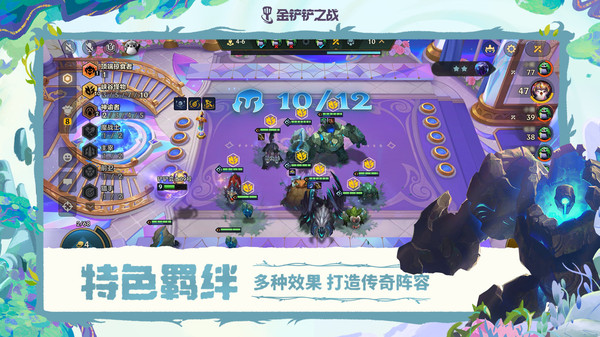 金铲铲之战