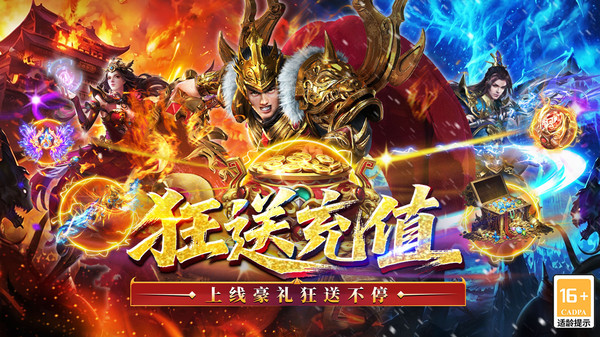 王侯将相-专属神技传奇