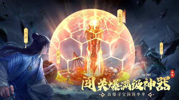 炼神-高爆打金国风仙侠修仙