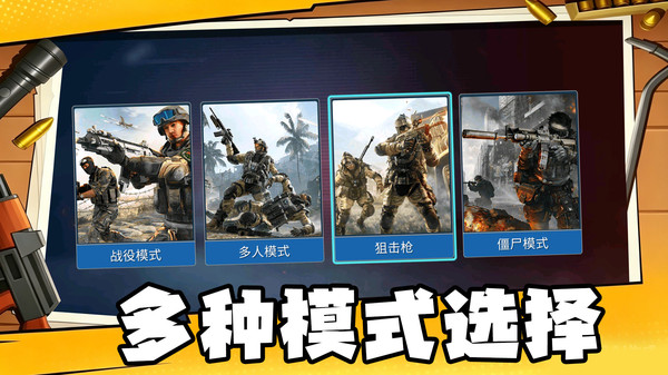 枪战风暴