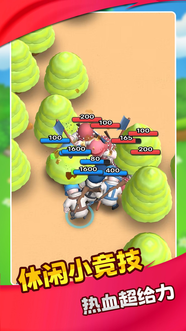 塔防保卫家园
