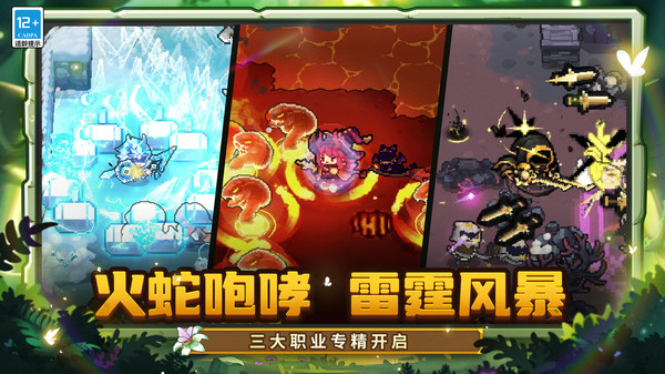 元气骑士前传