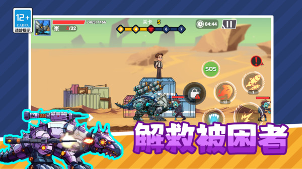 模拟暴龙战斗