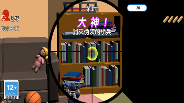 伪装必须死