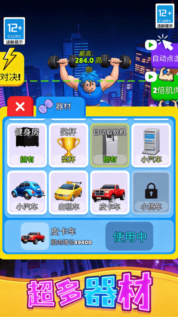 一拳打倒老师傅
