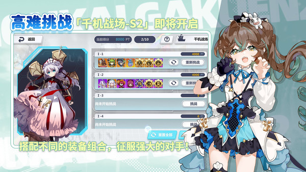 崩坏学园2