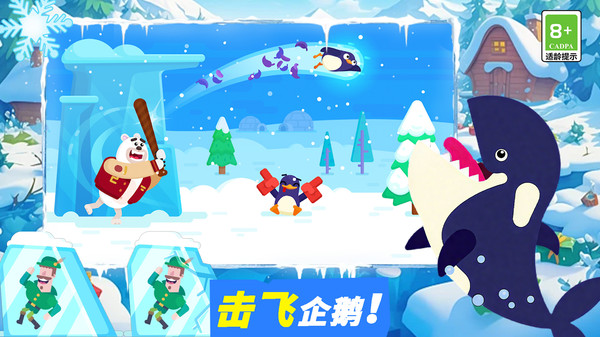 急速飞跃冲刺赛