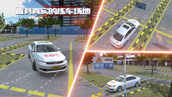 驾考模拟：老司机之路