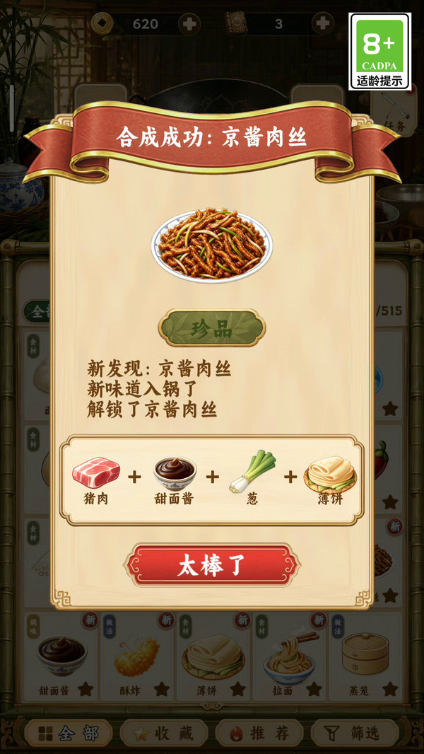 中华料理