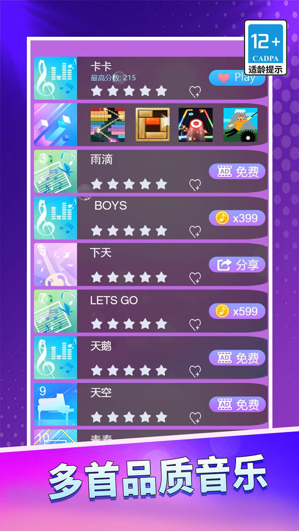 黑白块经典原版