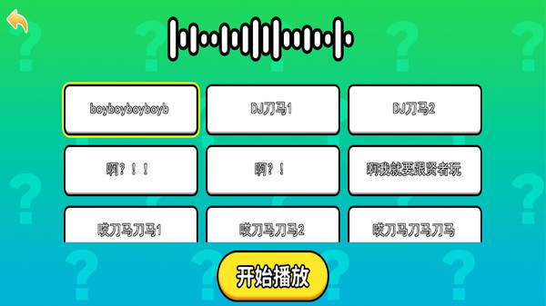 瓦瓦表情包语音盒