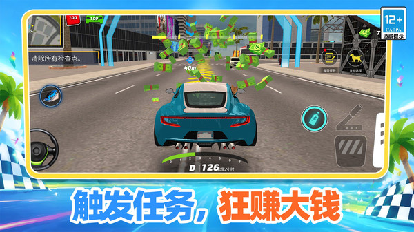 极品驾驶模拟器