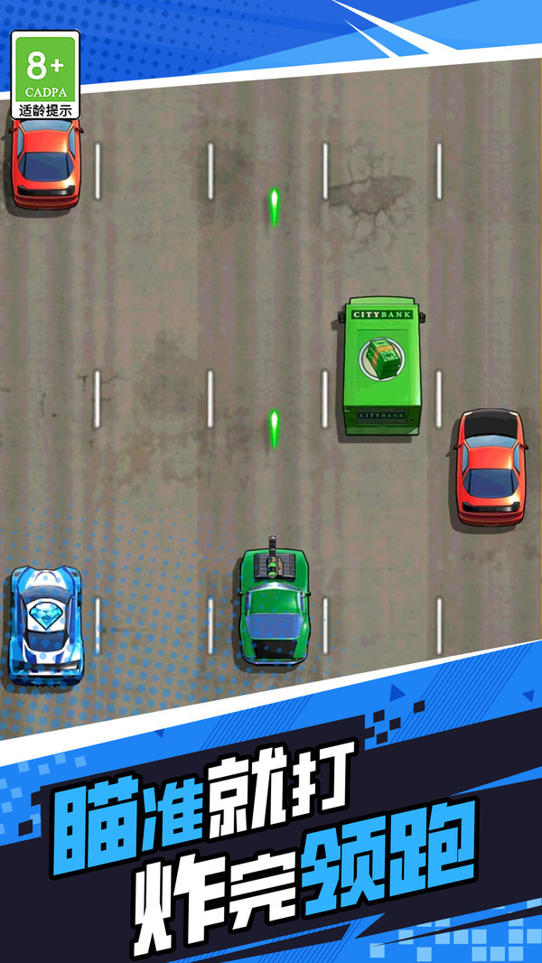 奔跑吧飞车