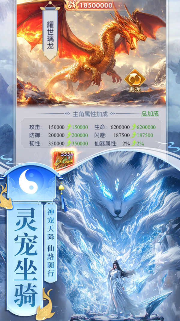 九州仙剑传