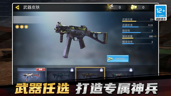 战地精英行动