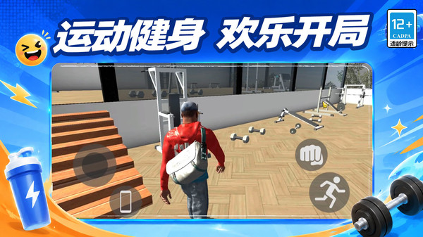 捣蛋大派对-开放城市搞钱英雄