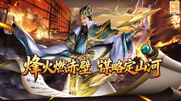 群英争雄-策略卡牌三国