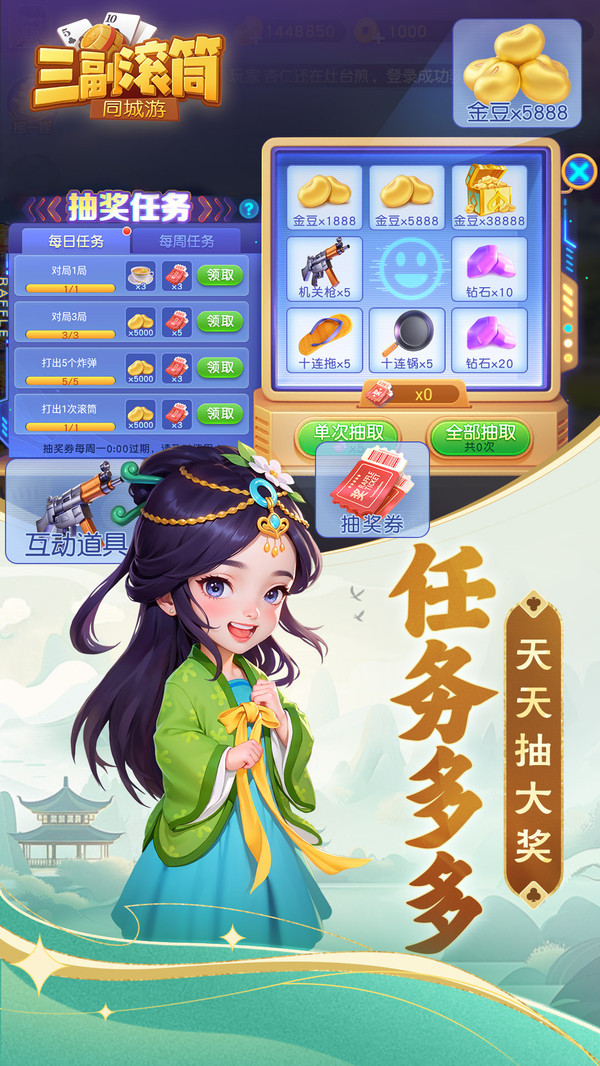 同城游三副滚筒