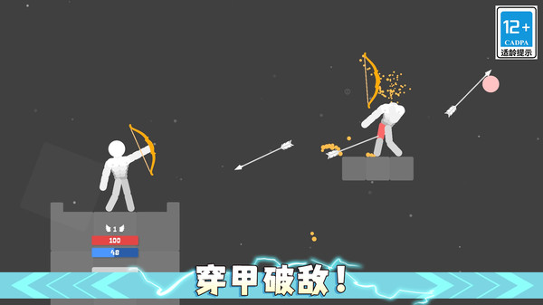 弓箭手之战